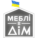 Меблі в Дім